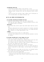School Voucher 바우처에 관하여-3