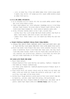 School Voucher 바우처에 관하여-4