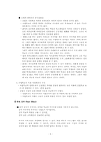 School Voucher 바우처에 관하여-6