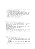 School Voucher 바우처에 관하여-7