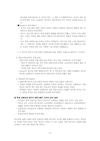 School Voucher 바우처에 관하여-8