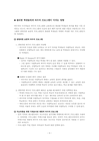 School Voucher 바우처에 관하여-9
