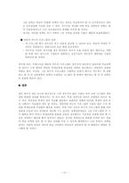 School Voucher 바우처에 관하여-10