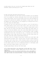 [계획이론] 분당 -죽전 -동백지구의 도로접속분쟁사례로 본 주민과 주민간의 갈등 분석-7