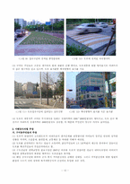 [계획이론] 분당 -죽전 -동백지구의 도로접속분쟁사례로 본 주민과 주민간의 갈등 분석-14