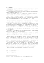 [중국지역] 상하이지역에 대해서-2