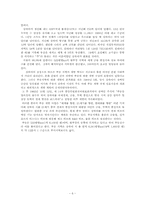 [중국지역] 상하이지역에 대해서-6