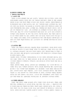 [중국지역] 상하이지역에 대해서-7