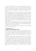 [중국지역] 상하이지역에 대해서-8