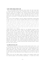 [중국지역] 상하이지역에 대해서-9