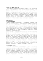 [중국지역] 상하이지역에 대해서-11