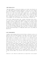 [영상매체] 케이블 음악채널 비평 - M.NET과 MTV를 중심으로-1