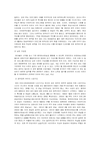 [영상매체] 케이블 음악채널 비평 - M.NET과 MTV를 중심으로-3