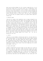 [영상매체] 케이블 음악채널 비평 - M.NET과 MTV를 중심으로-4