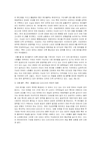 [영상매체] 케이블 음악채널 비평 - M.NET과 MTV를 중심으로-5
