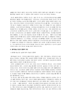 [영상매체] 케이블 음악채널 비평 - M.NET과 MTV를 중심으로-7