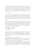 [영상매체] 케이블 음악채널 비평 - M.NET과 MTV를 중심으로-8