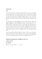 [영상매체] 케이블 음악채널 비평 - M.NET과 MTV를 중심으로-13