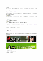 [영상매체] 케이블 음악채널 비평 - M.NET과 MTV를 중심으로-18