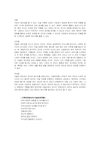 가족미술치료이론-4