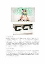 가족미술치료이론-16