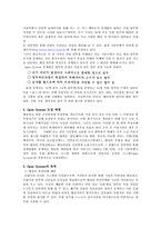 [지방자치론] 행정정보공개제도와 시민의 알 권리- 서울시 OPEN 시스템을 중심으로-4