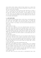 [지방자치론] 행정정보공개제도와 시민의 알 권리- 서울시 OPEN 시스템을 중심으로-13