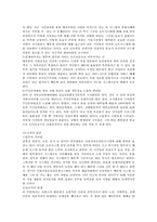 [지방자치론] 행정정보공개제도와 시민의 알 권리- 서울시 OPEN 시스템을 중심으로-14