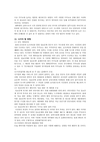 [지방자치론] 행정정보공개제도와 시민의 알 권리- 서울시 OPEN 시스템을 중심으로-16