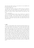 [지방자치론] 행정정보공개제도와 시민의 알 권리- 서울시 OPEN 시스템을 중심으로-17