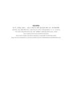 [지방자치론] 행정정보공개제도와 시민의 알 권리- 서울시 OPEN 시스템을 중심으로-18