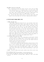 [광고섹슈얼리티] 광고와 섹슈얼리티(광고 속의 성에 대하여)-4