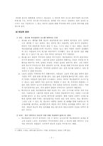 [광고섹슈얼리티] 광고와 섹슈얼리티(광고 속의 성에 대하여)-7