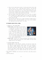 [광고섹슈얼리티] 광고와 섹슈얼리티(광고 속의 성에 대하여)-8
