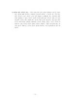[광고섹슈얼리티] 광고와 섹슈얼리티(광고 속의 성에 대하여)-10
