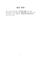 [광고섹슈얼리티] 광고와 섹슈얼리티(광고 속의 성에 대하여)-11
