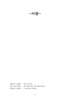 [광고섹슈얼리티] 광고와 섹슈얼리티(광고 속의 성에 대하여)-12