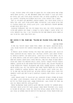[광고섹슈얼리티] 광고와 섹슈얼리티(광고 속의 성에 대하여)-15