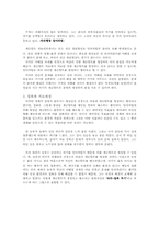 [상담심리학] 게슈탈트 심리치료-6