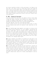 [상담심리학] 게슈탈트 심리치료-10