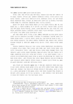 [한국현대사] 박정희 개발독재-6