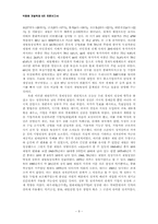 [한국현대사] 박정희 개발독재-8