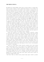 [한국현대사] 박정희 개발독재-11