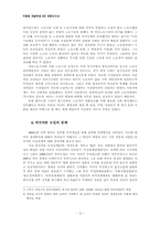[한국현대사] 박정희 개발독재-12