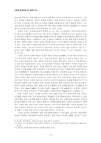 [한국현대사] 박정희 개발독재-13