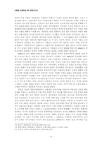[한국현대사] 박정희 개발독재-14