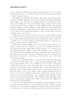 [한국현대사] 박정희 개발독재-16