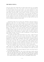 [한국현대사] 박정희 개발독재-17