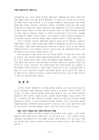 [한국현대사] 박정희 개발독재-18