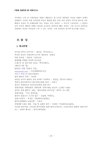 [한국현대사] 박정희 개발독재-20